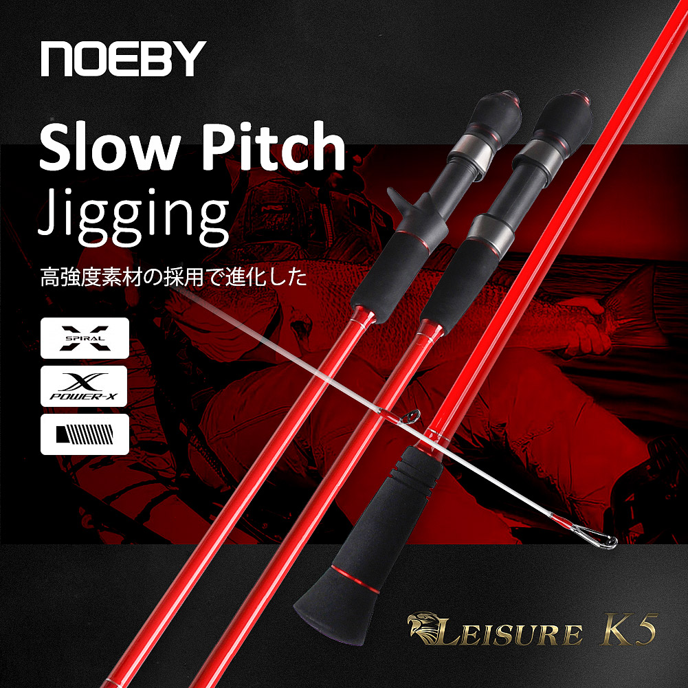 Fishing Equipment Brands - Noeby Joran Pancing Bergerak Lambat 1.68M